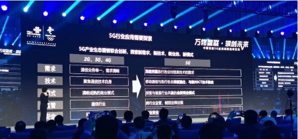 5G應用如何推廣，看信通院給出的四大建議