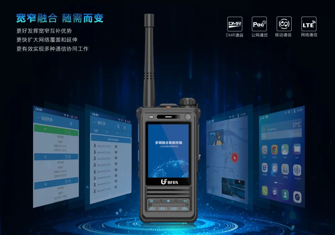 公專混合通信，高效協(xié)同調(diào)度山區(qū)突發(fā)事故