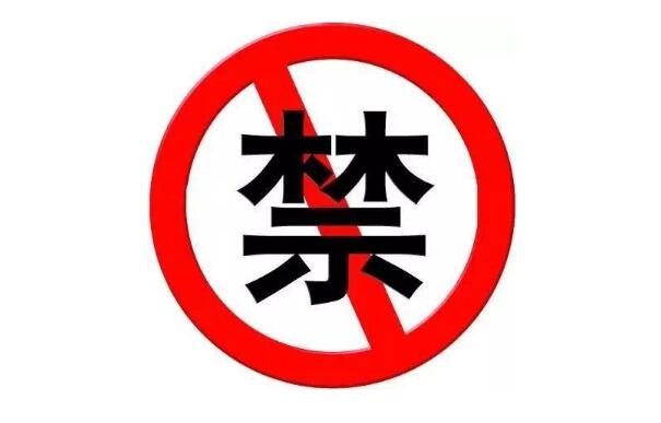 工信部廢止40-50GHz頻段頻率使用有關的兩部規(guī)范性文件，2026年1月1日生效！